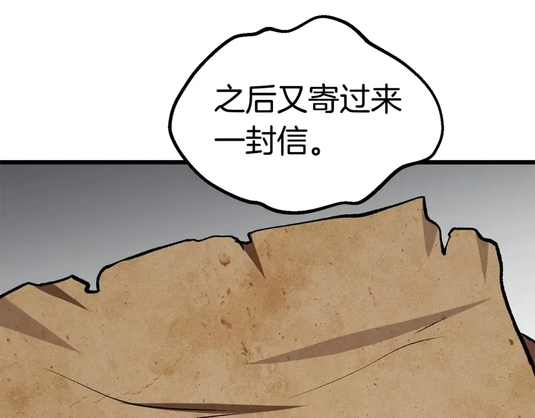 第102话 永生的责任 第98页