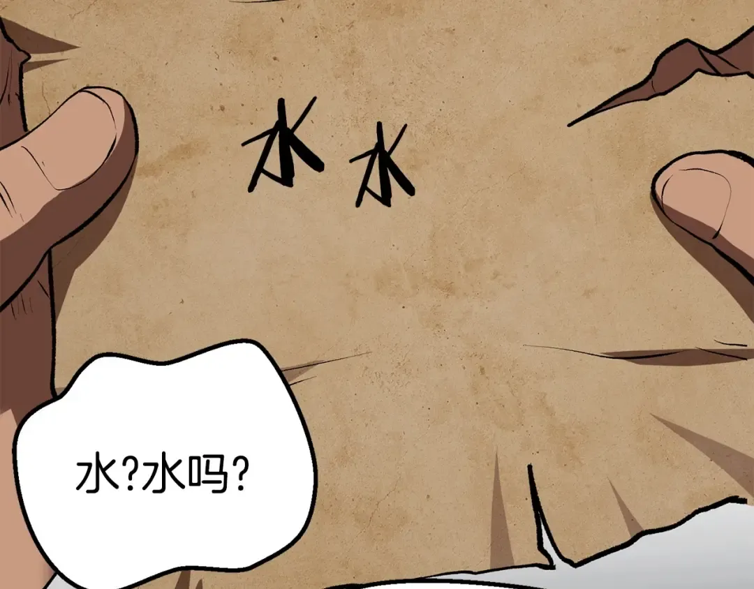 第102话 永生的责任 第99页
