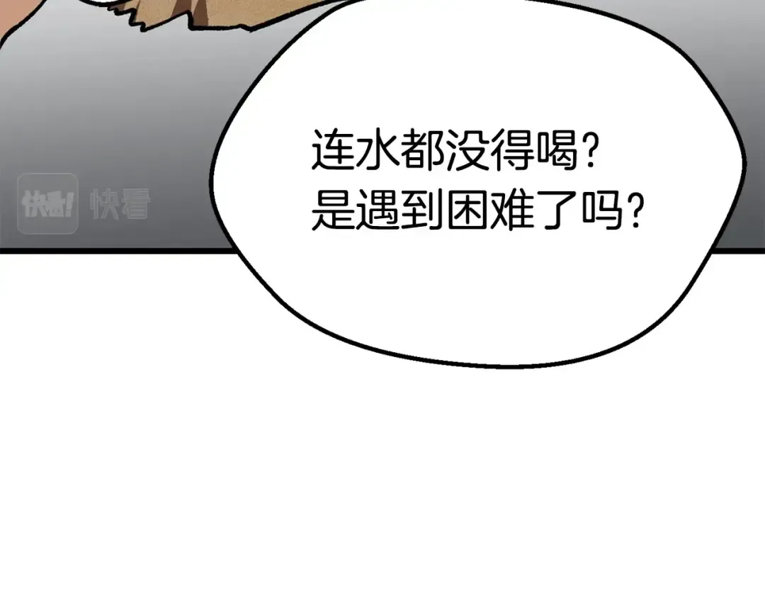 第102话 永生的责任 第100页