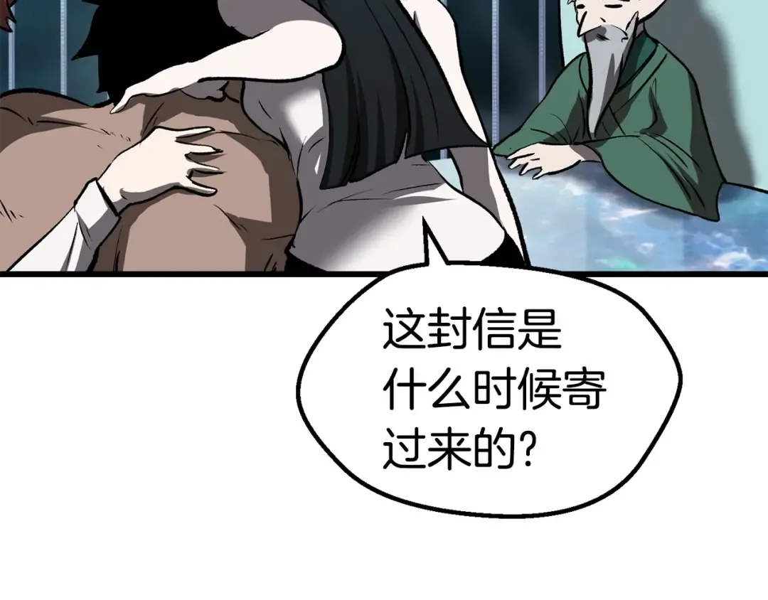 第102话 永生的责任 第102页