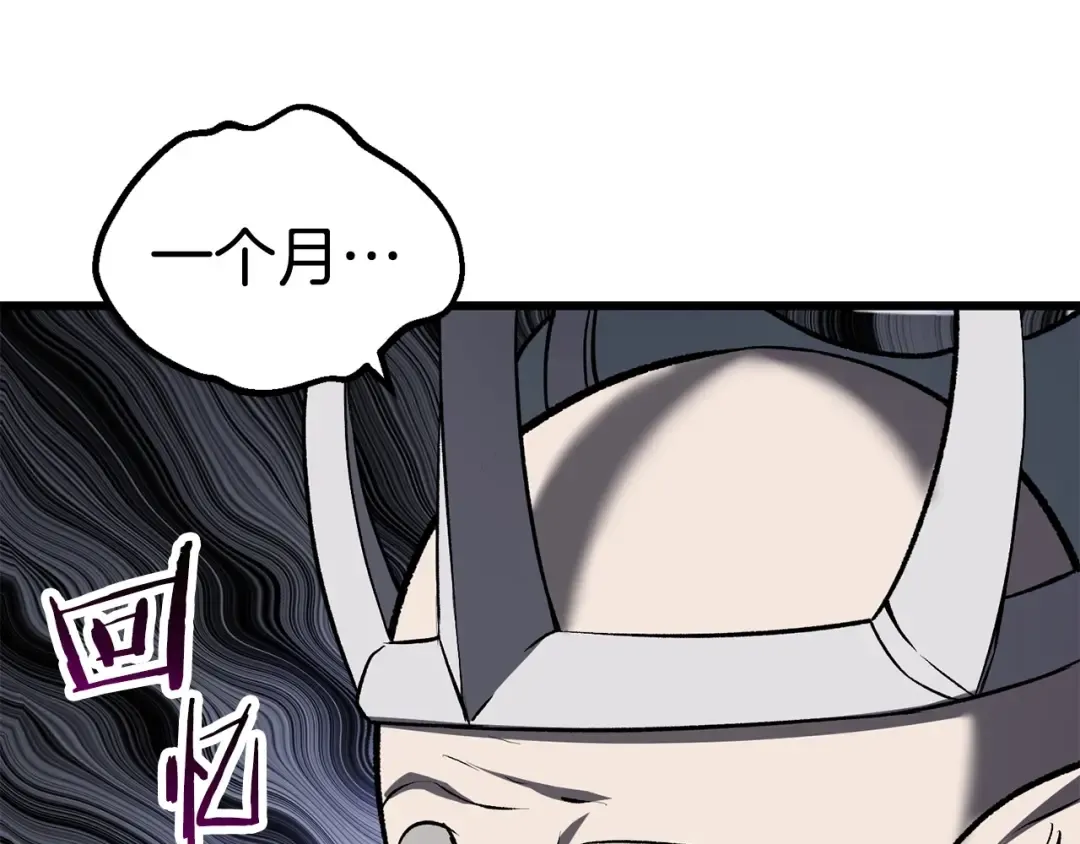第102话 永生的责任 第103页