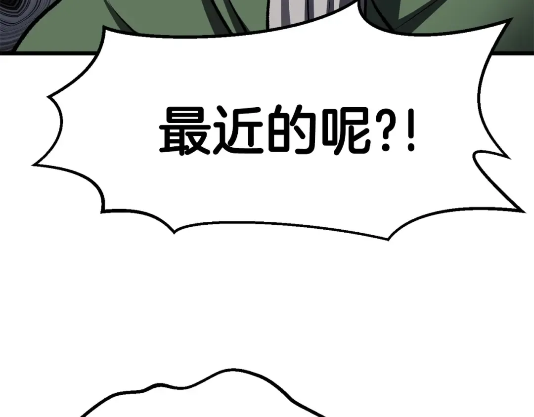 第102话 永生的责任 第105页