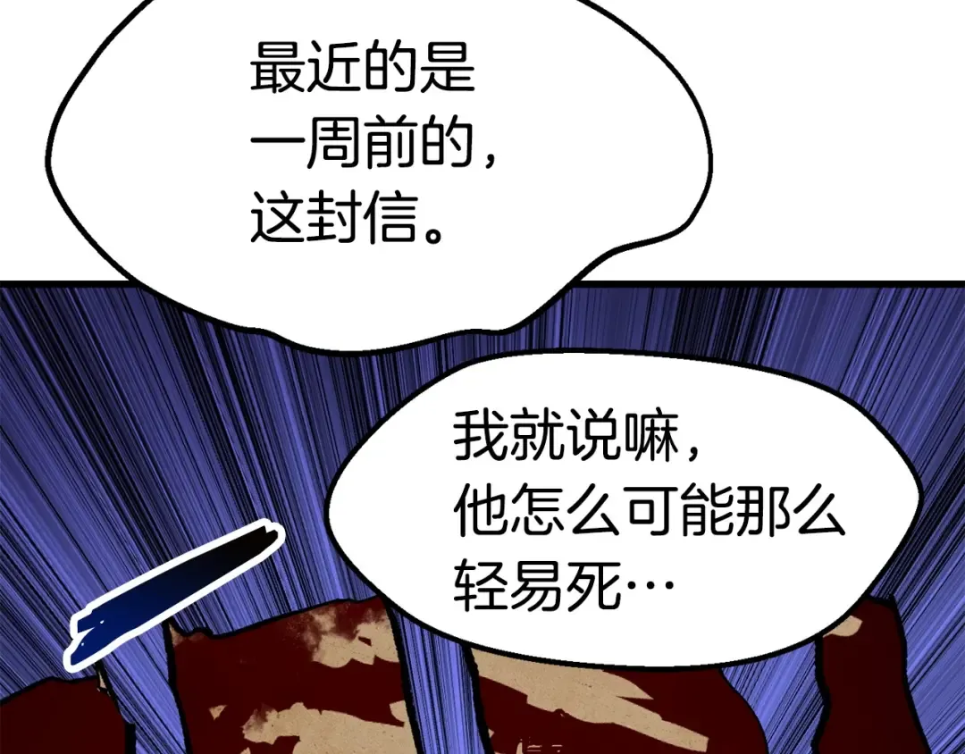 第102话 永生的责任 第106页
