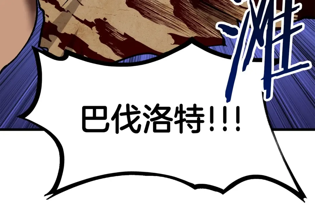 第102话 永生的责任 第108页