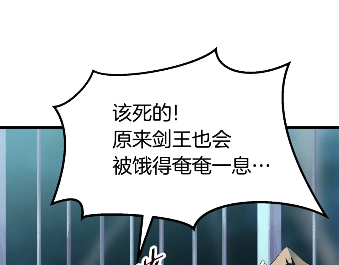 第102话 永生的责任 第109页