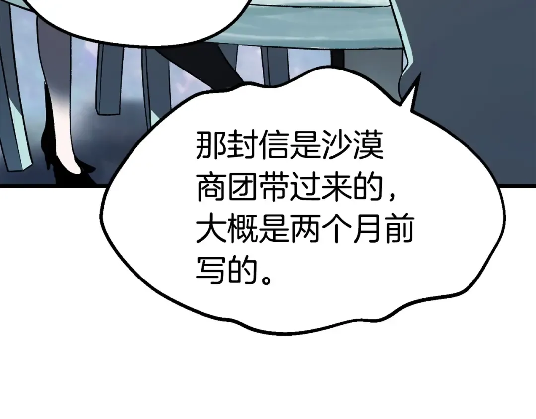 第102话 永生的责任 第111页