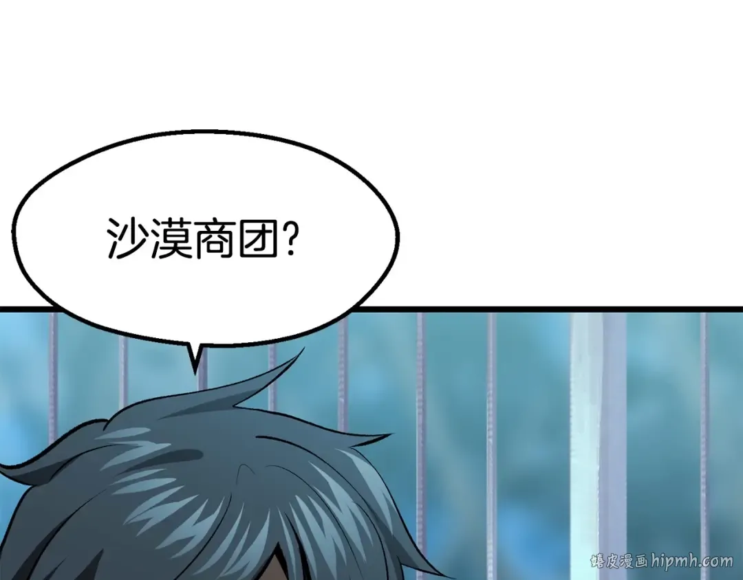 第102话 永生的责任 第112页