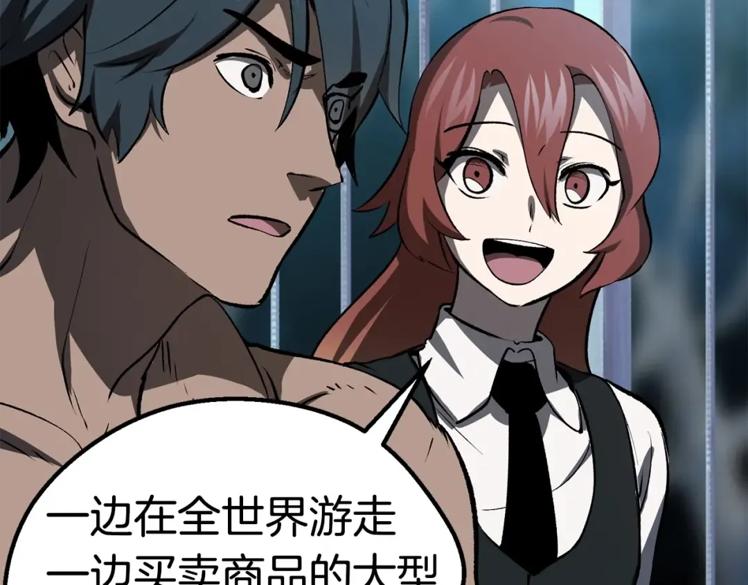 第102话 永生的责任 第113页