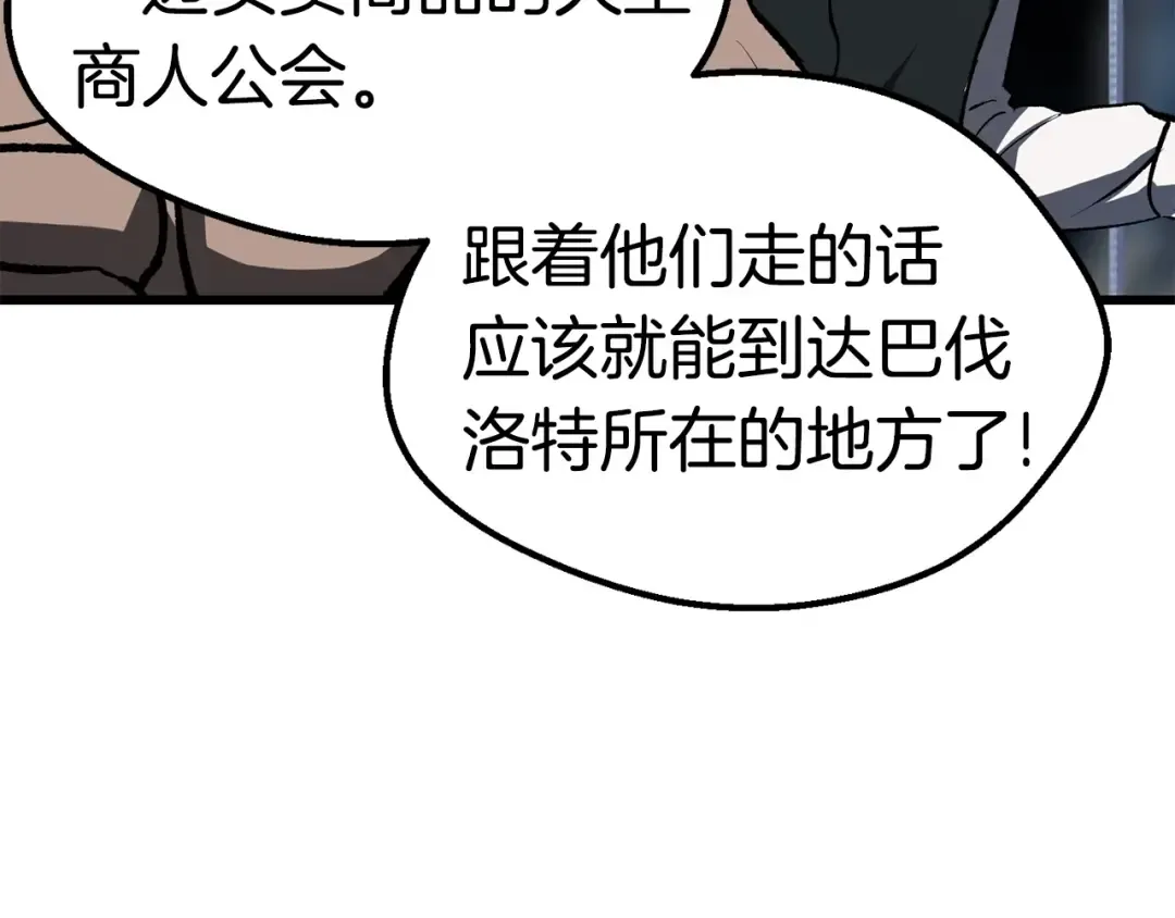 第102话 永生的责任 第114页