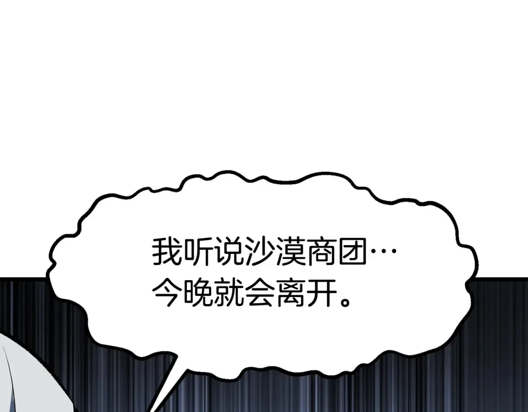 第102话 永生的责任 第115页
