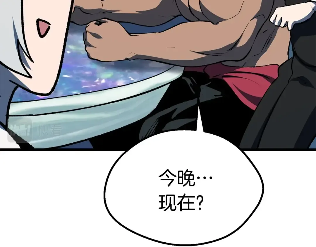 第102话 永生的责任 第117页
