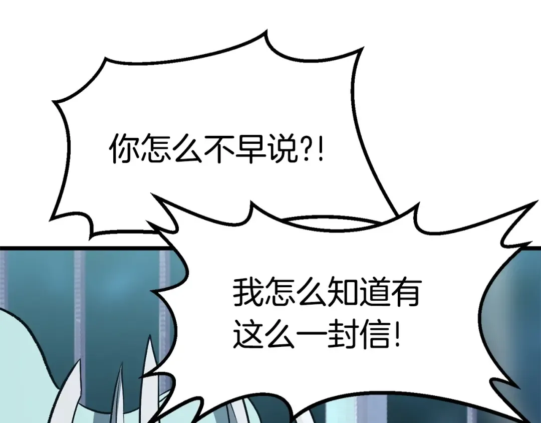 第102话 永生的责任 第118页