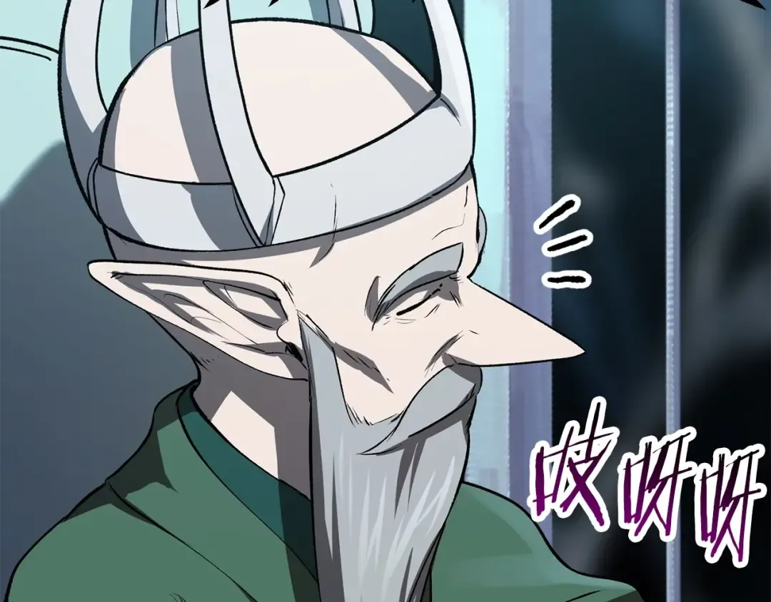 第102话 永生的责任 第119页