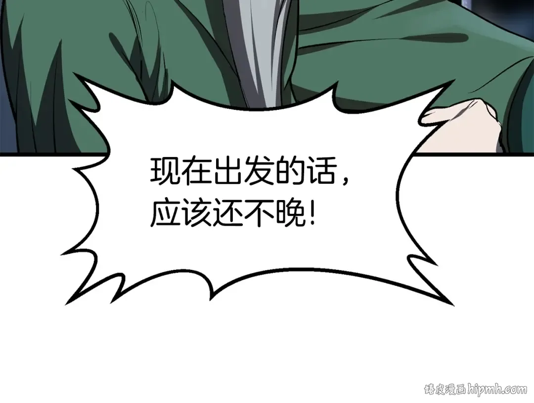 第102话 永生的责任 第120页