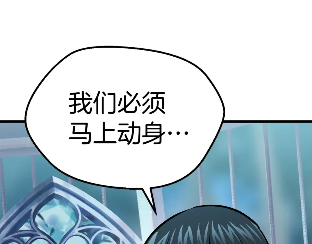 第102话 永生的责任 第121页