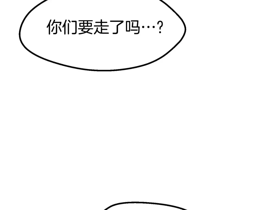 第102话 永生的责任 第124页