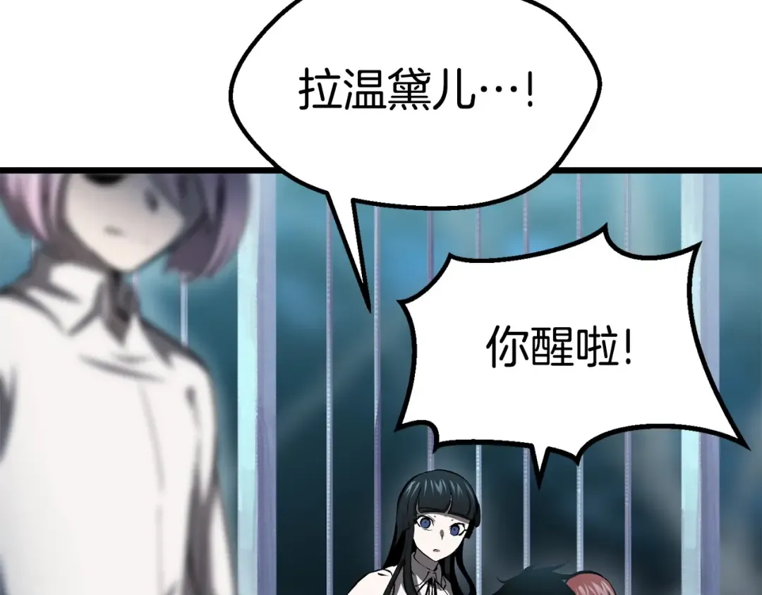 第102话 永生的责任 第125页