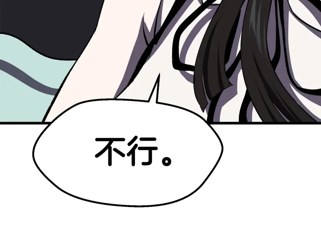 第102话 永生的责任 第130页