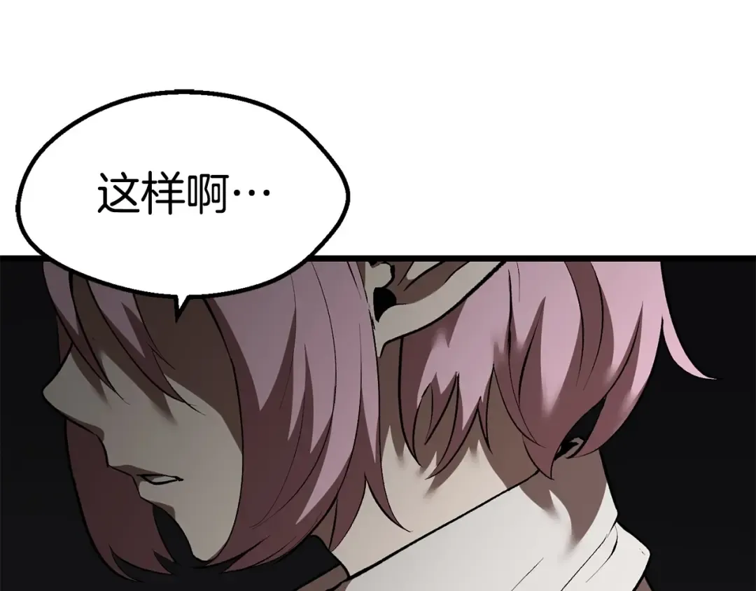 第102话 永生的责任 第132页