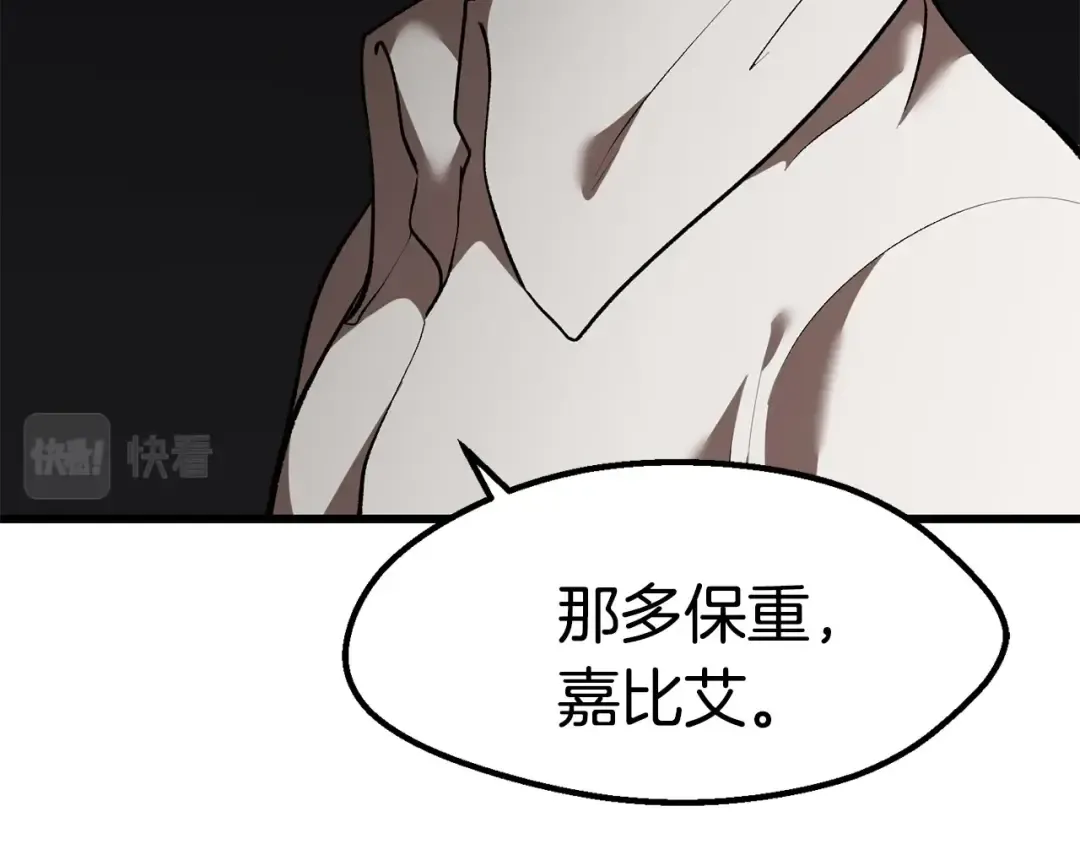 第102话 永生的责任 第133页