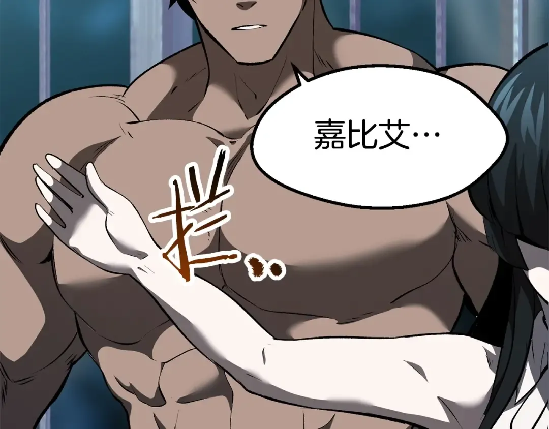 第102话 永生的责任 第138页
