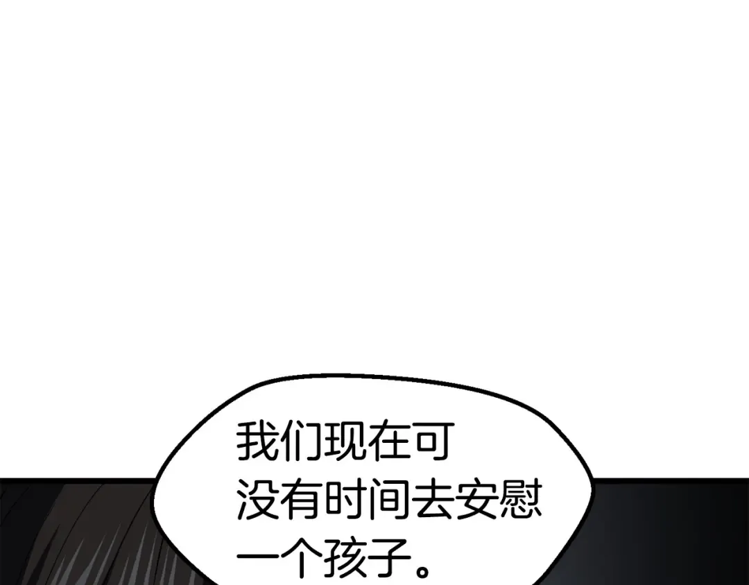 第102话 永生的责任 第140页