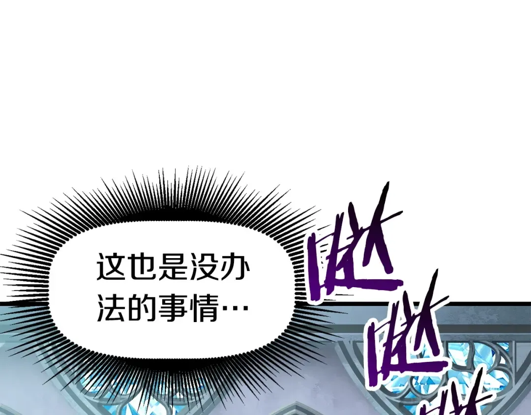 第102话 永生的责任 第143页