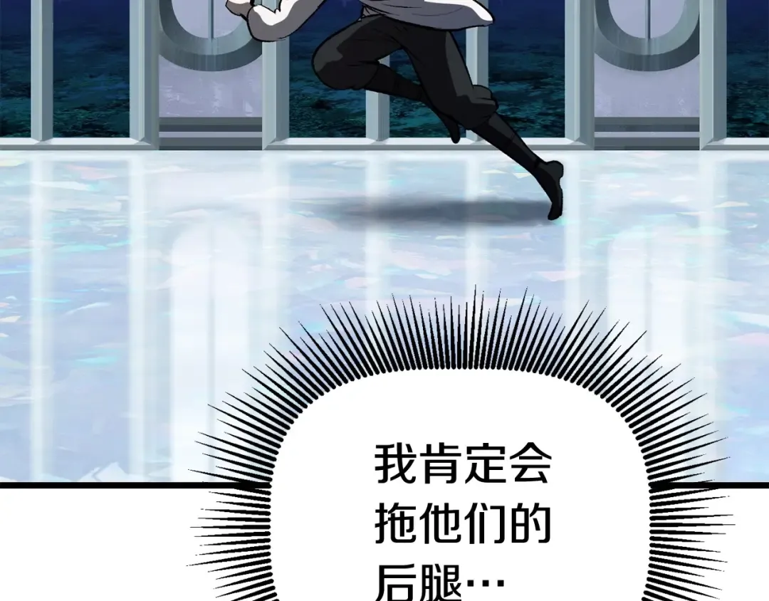 第102话 永生的责任 第145页