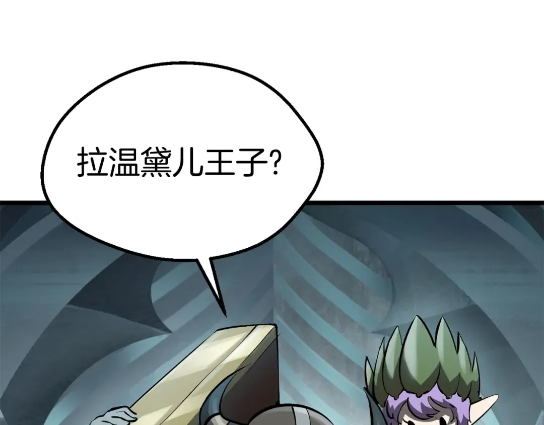 第102话 永生的责任 第155页