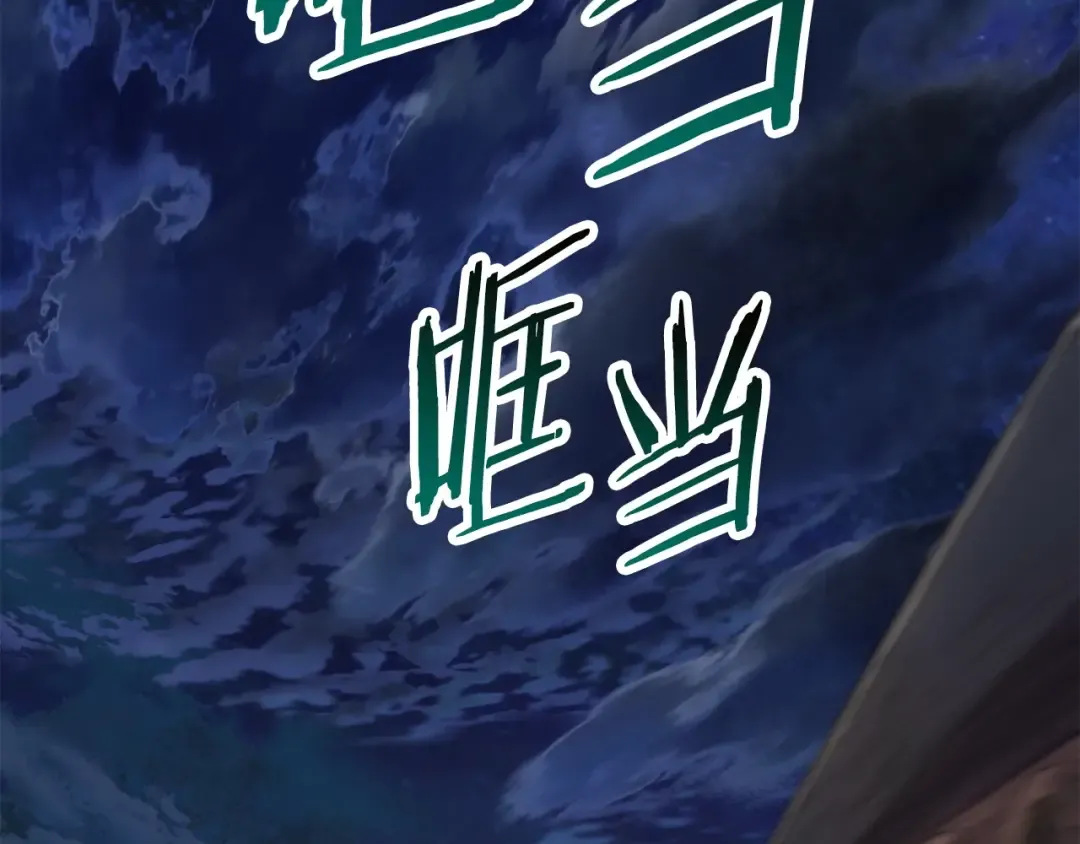第102话 永生的责任 第162页