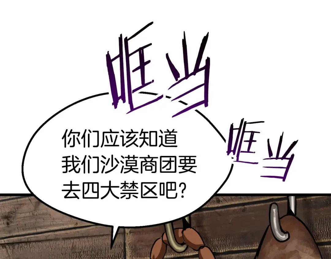 第102话 永生的责任 第165页