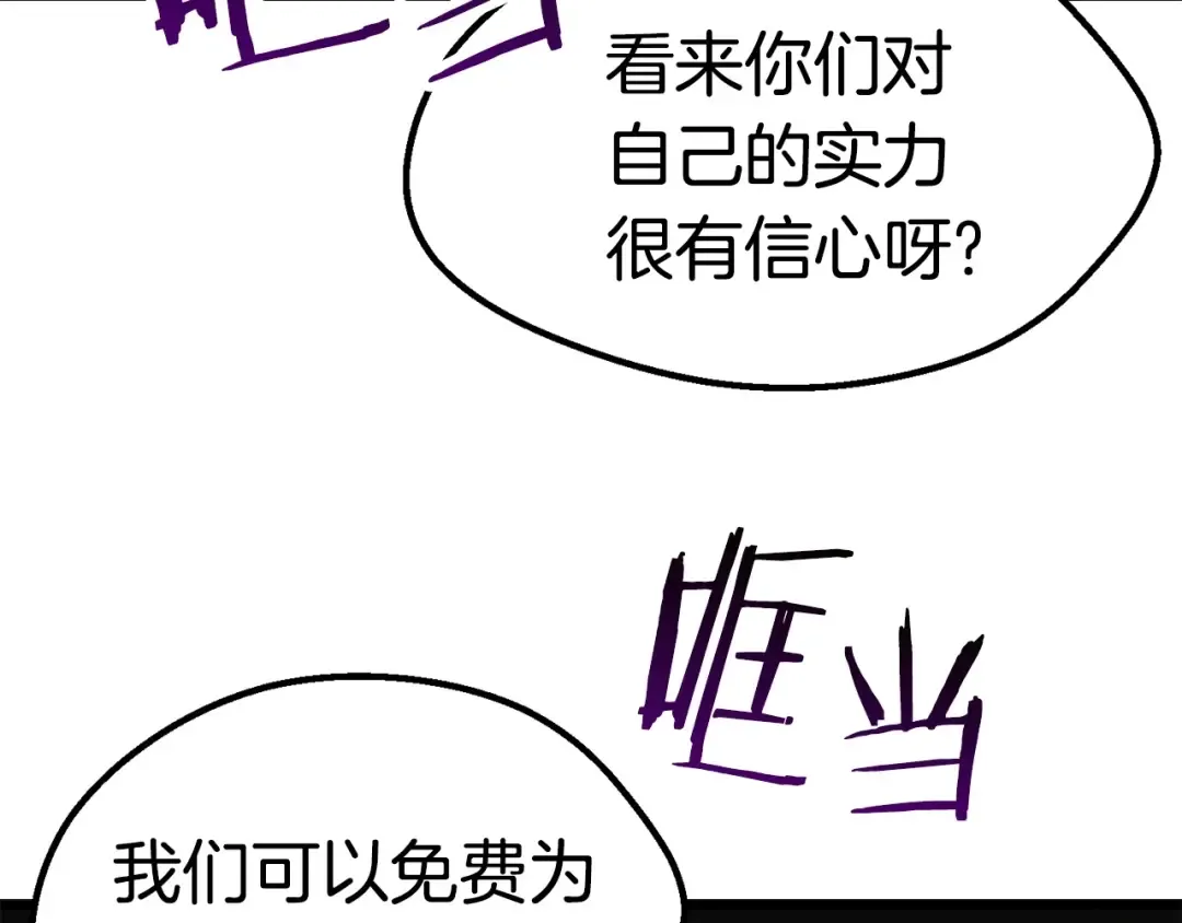 第102话 永生的责任 第167页