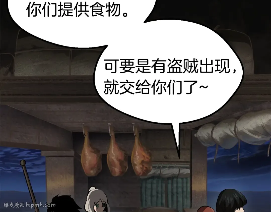 第102话 永生的责任 第168页