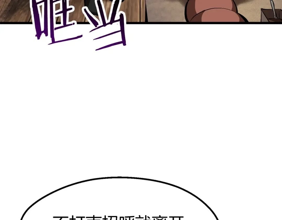 第102话 永生的责任 第170页
