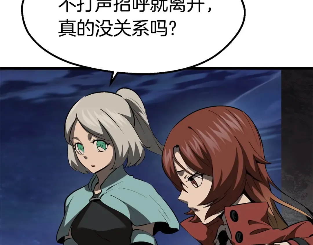 第102话 永生的责任 第171页