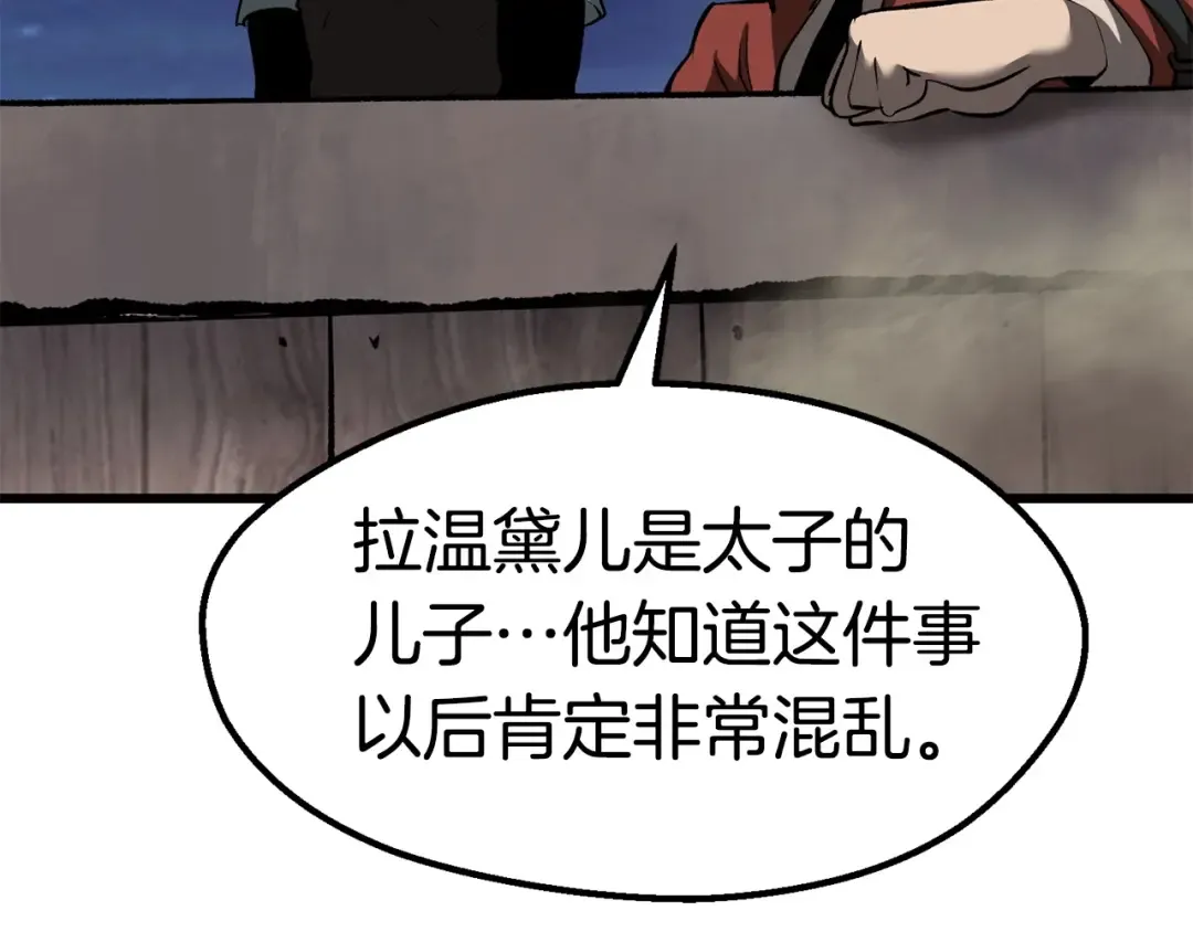 第102话 永生的责任 第172页