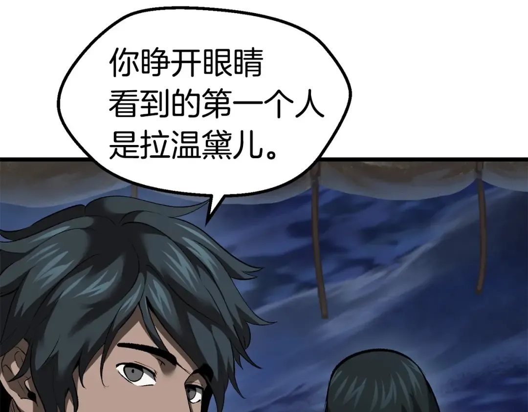第102话 永生的责任 第174页