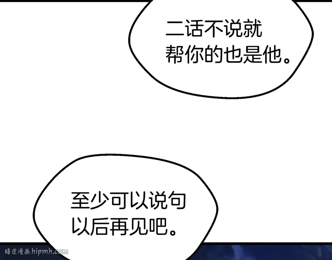 第102话 永生的责任 第176页
