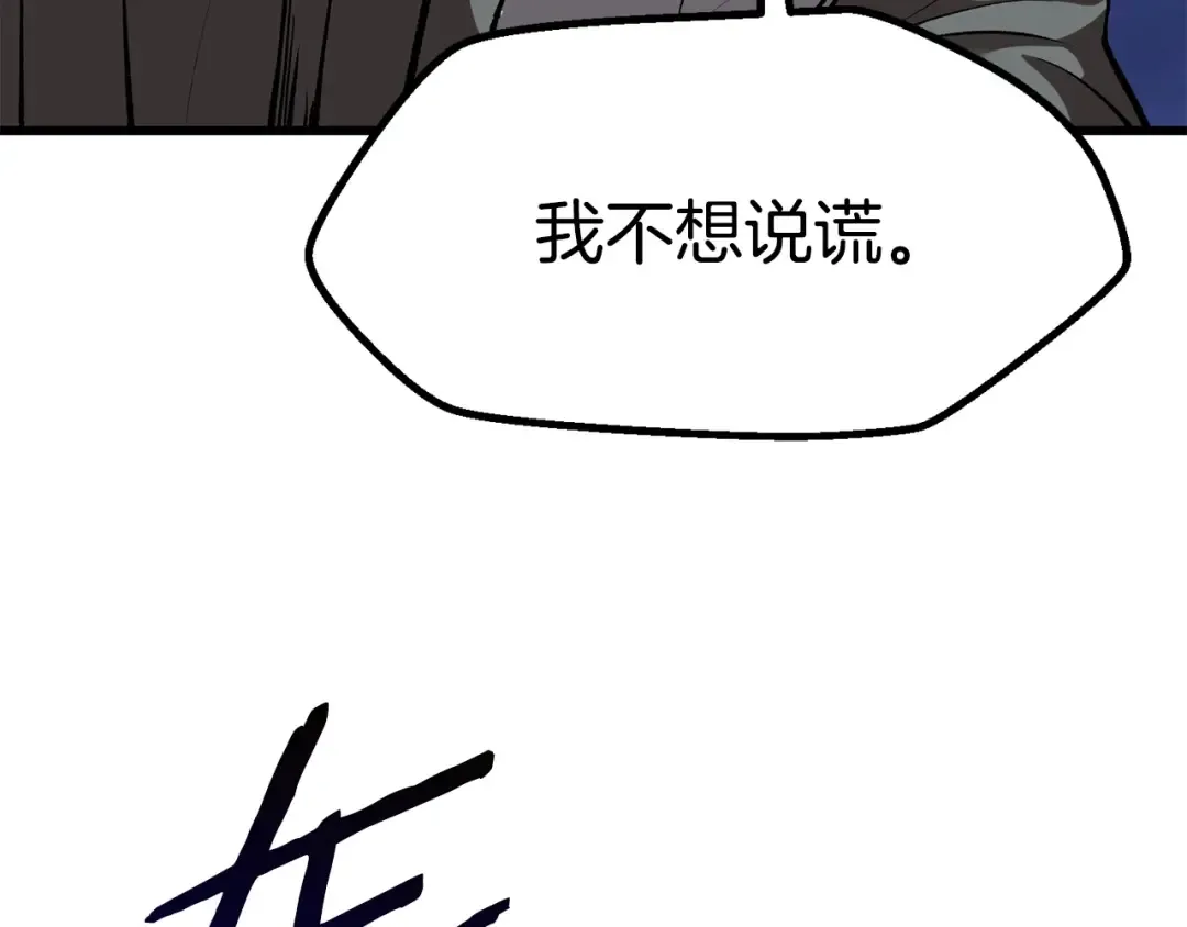 第102话 永生的责任 第179页