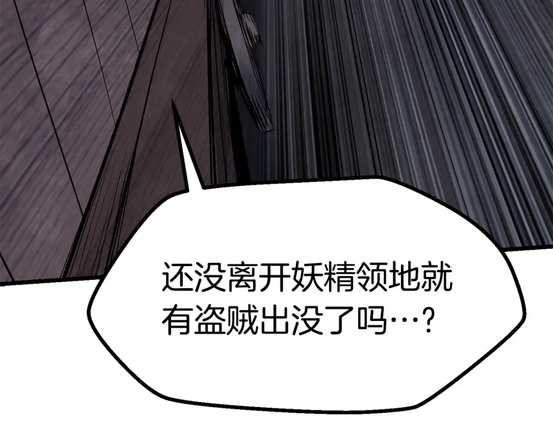 第102话 永生的责任 第185页