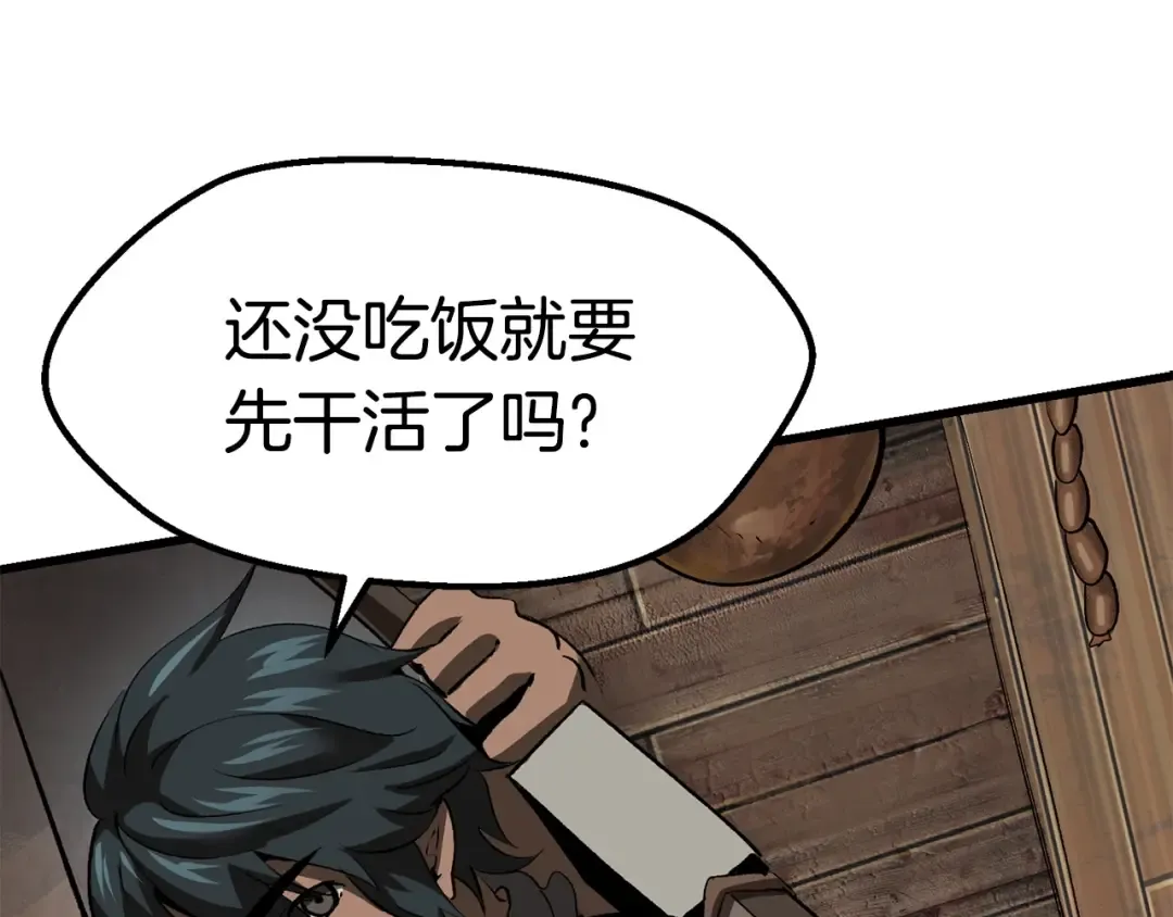 第102话 永生的责任 第187页