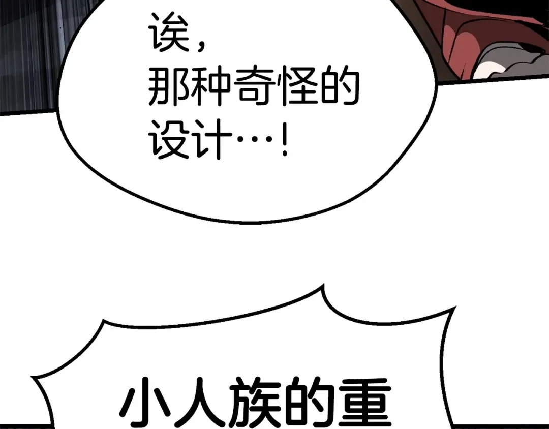 第102话 永生的责任 第190页
