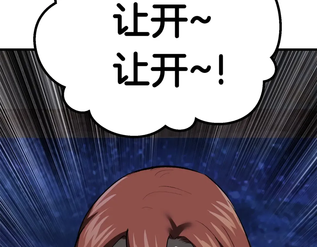 第102话 永生的责任 第194页