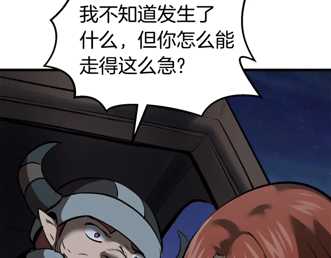第102话 永生的责任 第202页