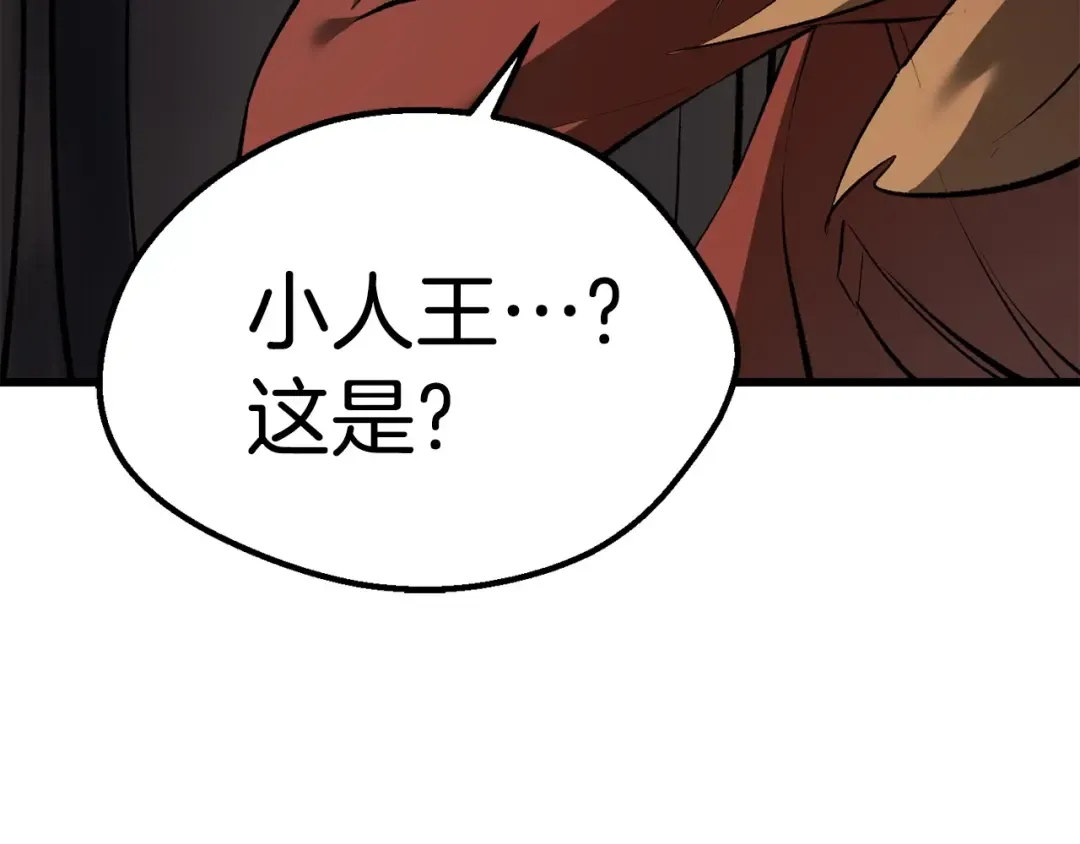 第102话 永生的责任 第204页
