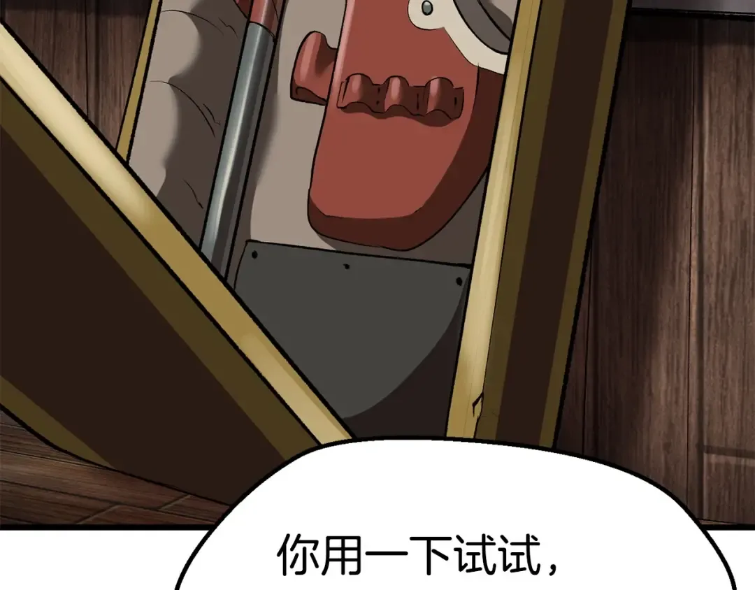 第102话 永生的责任 第207页