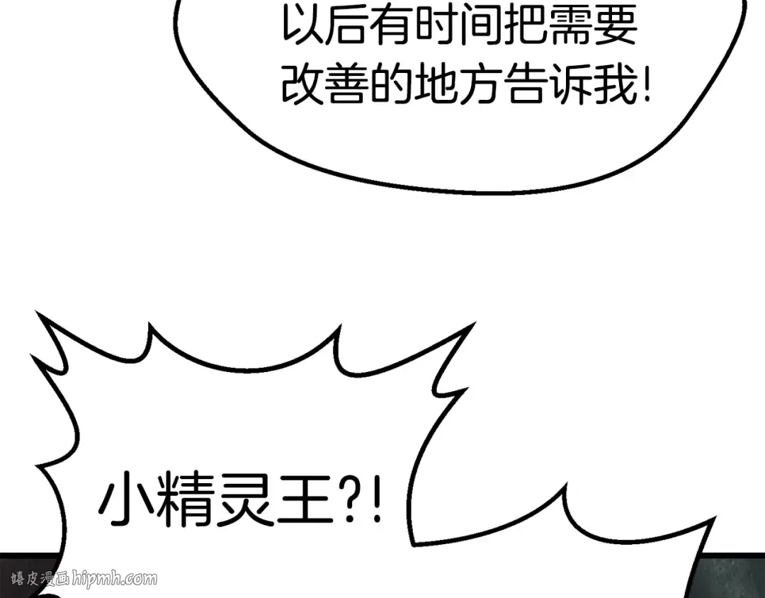 第102话 永生的责任 第208页