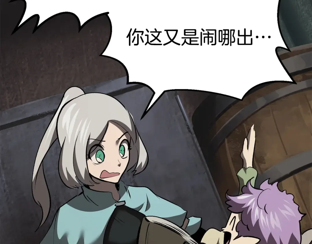 第102话 永生的责任 第209页