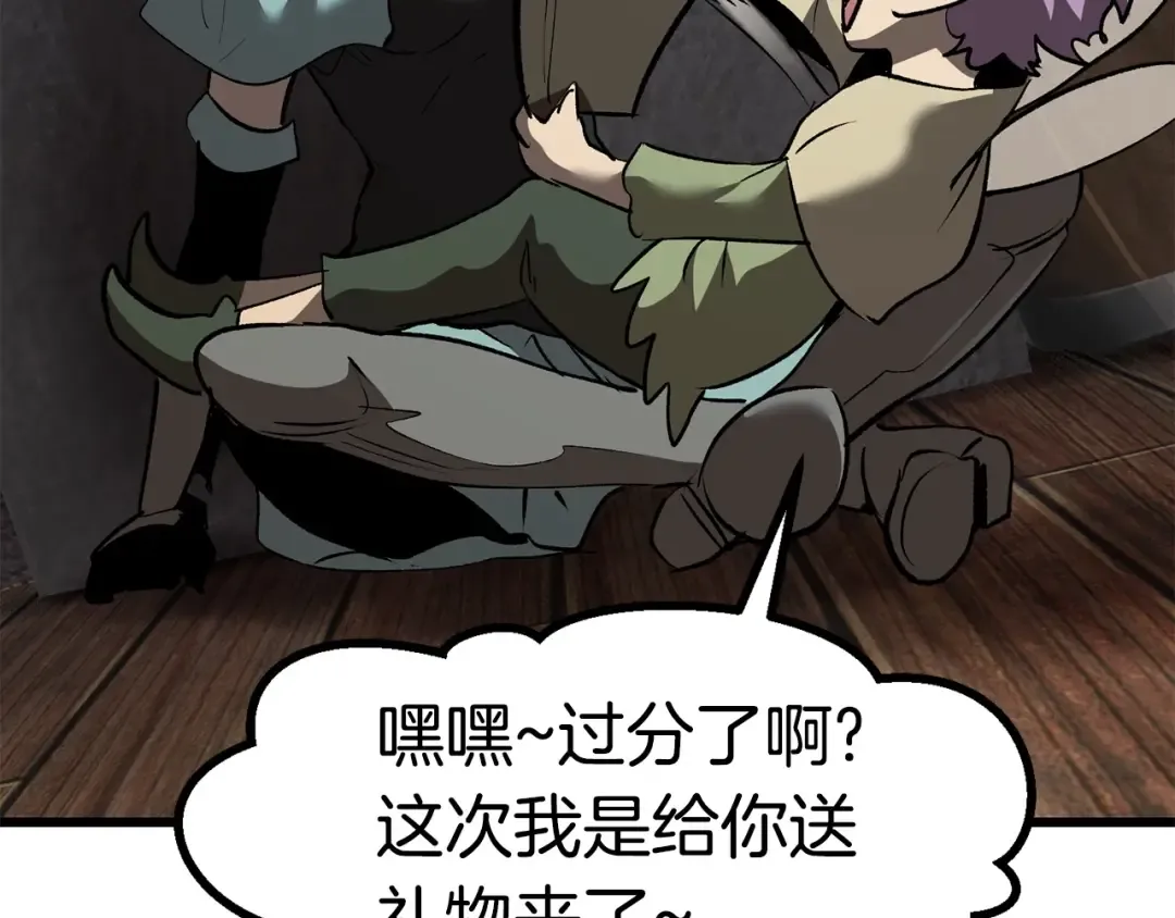 第102话 永生的责任 第210页
