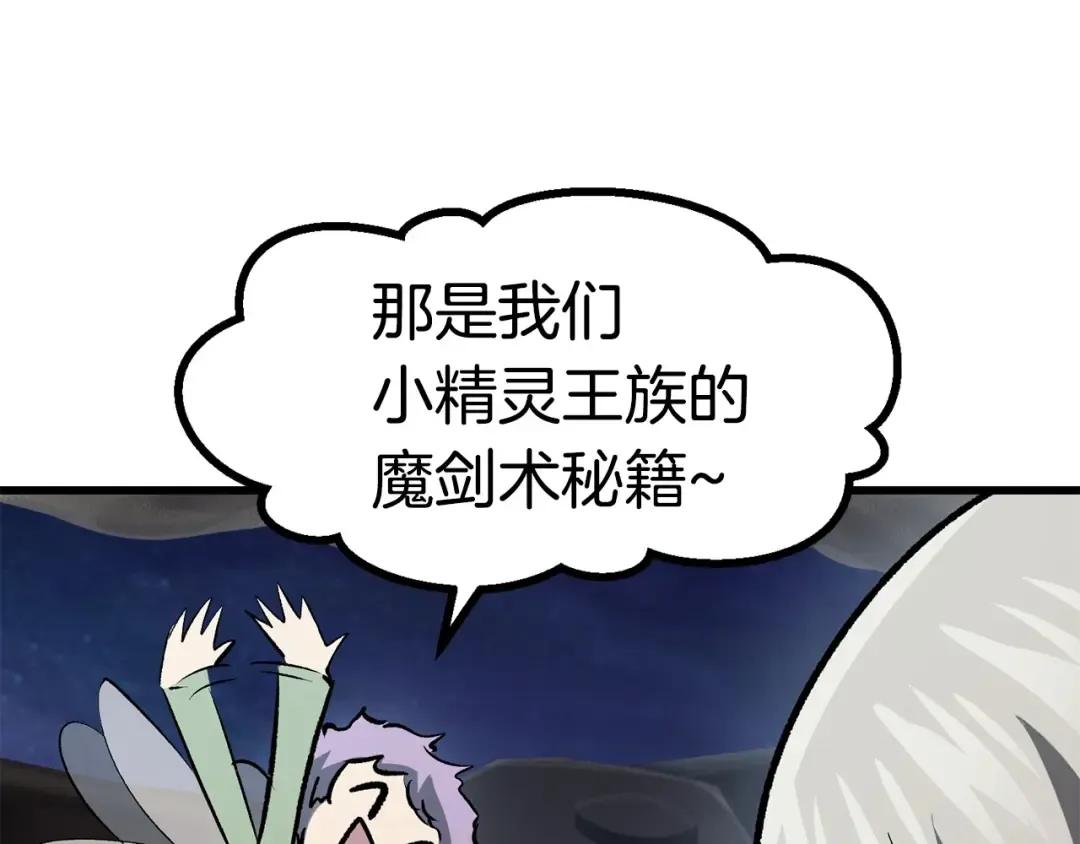 第102话 永生的责任 第212页